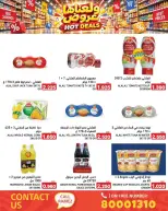 عروض أسواق رامز البحرين من ٢٤ سبتمبر حتى ٥ أكتوبر ٢٠٢٦ ولعناها عروض - صفحة 35