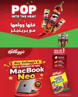عروض لولو البحرين من ٢٤ سبتمبر حتى ٧ أكتوبر ٢٠٢٦ عروض الذكري السنوية - صفحة 17
