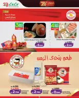 عروض لولو البحرين من ٢٤ سبتمبر حتى ٧ أكتوبر ٢٠٢٦ عروض الذكري السنوية - صفحة 30