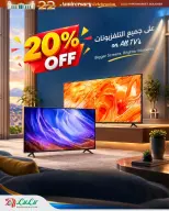 عروض لولو هايبر ماركت بفرع بوشر من ٢٤ حتى ٢٦ سبتمبر ٢٠٢٦ عروض الذكري السنوية - صفحة 10