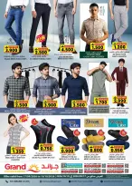 عروض جراند هايبر ماركت بفرع بوشر من ٢٣ حتى ٣٠ سبتمبر ٢٠٢٦ عروض الذكري السنوية - صفحة 21