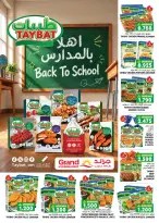عروض جراند هايبر ماركت بفرع بوشر من ٢٣ حتى ٣٠ سبتمبر ٢٠٢٦ عروض الذكري السنوية - صفحة 10