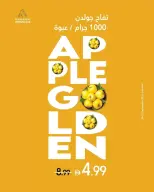 عروض تعاونية عجمان من ٢٤ حتى ٣٠ سبتمبر ٢٠٢٦ صفقات طازجة - صفحة 7