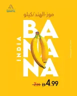 عروض تعاونية عجمان من ٢٤ حتى ٣٠ سبتمبر ٢٠٢٦ صفقات طازجة - صفحة 2