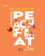 عروض تعاونية عجمان من ٢٤ حتى ٣٠ سبتمبر ٢٠٢٦ صفقات طازجة - صفحة 3