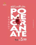 عروض تعاونية عجمان من ٢٤ حتى ٣٠ سبتمبر ٢٠٢٦ صفقات طازجة - صفحة 9