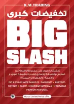 عروض ك إم للتجارة بفرع الفجيرة من ٢٤ سبتمبر حتى ٤ أكتوبر ٢٠٢٦ عروض الأسعار المنخفضة - صفحة 16