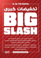 عروض ك إم للتجارة بفرع المصفح من ٢٤ سبتمبر حتى ٤ أكتوبر ٢٠٢٦ عروض الأسعار المنخفضة - صفحة 16