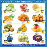 عروض سن اند ساند بفرع رأس الخيمة من ٢٥ حتى ٢٧ سبتمبر ٢٠٢٦ صفقات طازجة - صفحة 4