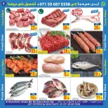 عروض سن اند ساند بفرع رأس الخيمة من ٢٥ حتى ٢٧ سبتمبر ٢٠٢٦ صفقات طازجة - صفحة 6