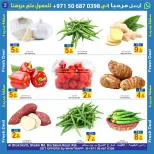 عروض سن اند ساند بفرع رأس الخيمة من ٢٥ حتى ٢٧ سبتمبر ٢٠٢٦ صفقات طازجة - صفحة 2