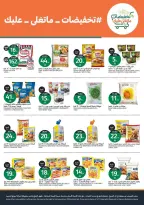 Aljazera Markets Saudi Arabia offers from 10 to 16 Rabiʻ II 1448 AH (23 – 29 September 2026) SAUDI NATIONAL DAY - Page 10