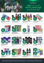 Aljazera Markets Saudi Arabia offers from 10 to 16 Rabiʻ II 1448 AH (23 – 29 September 2026) SAUDI NATIONAL DAY - Page 33