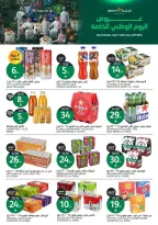 Aljazera Markets Saudi Arabia offers from 10 to 16 Rabiʻ II 1448 AH (23 – 29 September 2026) SAUDI NATIONAL DAY - Page 15
