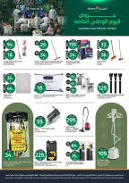 Aljazera Markets Saudi Arabia offers from 10 to 16 Rabiʻ II 1448 AH (23 – 29 September 2026) SAUDI NATIONAL DAY - Page 41