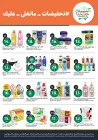 Aljazera Markets Saudi Arabia offers from 10 to 16 Rabiʻ II 1448 AH (23 – 29 September 2026) SAUDI NATIONAL DAY - Page 34