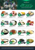 Aljazera Markets Saudi Arabia offers from 10 to 16 Rabiʻ II 1448 AH (23 – 29 September 2026) SAUDI NATIONAL DAY - Page 3