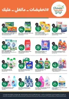 Aljazera Markets Saudi Arabia offers from 10 to 16 Rabiʻ II 1448 AH (23 – 29 September 2026) SAUDI NATIONAL DAY - Page 38