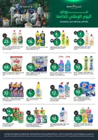 Aljazera Markets Saudi Arabia offers from 10 to 16 Rabiʻ II 1448 AH (23 – 29 September 2026) SAUDI NATIONAL DAY - Page 39