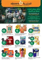 Aljazera Markets Saudi Arabia offers from 10 to 16 Rabiʻ II 1448 AH (23 – 29 September 2026) SAUDI NATIONAL DAY - Page 1