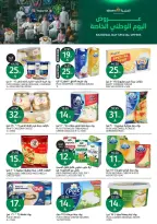 Aljazera Markets Saudi Arabia offers from 10 to 16 Rabiʻ II 1448 AH (23 – 29 September 2026) SAUDI NATIONAL DAY - Page 7