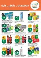 Aljazera Markets Saudi Arabia offers from 10 to 16 Rabiʻ II 1448 AH (23 – 29 September 2026) SAUDI NATIONAL DAY - Page 14