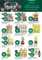 Aljazera Markets Saudi Arabia offers from 10 to 16 Rabiʻ II 1448 AH (23 – 29 September 2026) SAUDI NATIONAL DAY - Page 27
