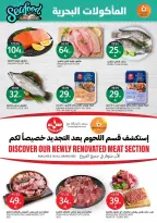 Aljazera Markets Saudi Arabia offers from 10 to 16 Rabiʻ II 1448 AH (23 – 29 September 2026) SAUDI NATIONAL DAY - Page 4