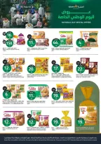 Aljazera Markets Saudi Arabia offers from 10 to 16 Rabiʻ II 1448 AH (23 – 29 September 2026) SAUDI NATIONAL DAY - Page 9