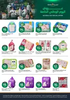 Aljazera Markets Saudi Arabia offers from 10 to 16 Rabiʻ II 1448 AH (23 – 29 September 2026) SAUDI NATIONAL DAY - Page 5