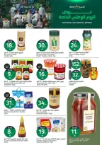 Aljazera Markets Saudi Arabia offers from 10 to 16 Rabiʻ II 1448 AH (23 – 29 September 2026) SAUDI NATIONAL DAY - Page 17