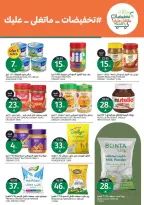 Aljazera Markets Saudi Arabia offers from 10 to 16 Rabiʻ II 1448 AH (23 – 29 September 2026) SAUDI NATIONAL DAY - Page 18