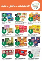 Aljazera Markets Saudi Arabia offers from 10 to 16 Rabiʻ II 1448 AH (23 – 29 September 2026) SAUDI NATIONAL DAY - Page 28