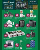 Aljazera Markets Saudi Arabia offers from 10 to 16 Rabiʻ II 1448 AH (23 – 29 September 2026) SAUDI NATIONAL DAY - Page 44