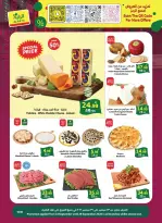 Al Rayah Market Saudi Arabia offers from 10 to 16 Rabiʻ II 1448 AH (23 – 29 September 2026) SAUDI NATIONAL DAY - Page 18