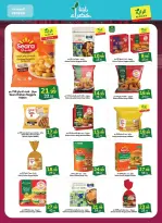 Al Rayah Market Saudi Arabia offers from 10 to 16 Rabiʻ II 1448 AH (23 – 29 September 2026) SAUDI NATIONAL DAY - Page 20