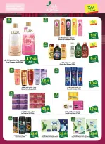 Al Rayah Market Saudi Arabia offers from 10 to 16 Rabiʻ II 1448 AH (23 – 29 September 2026) SAUDI NATIONAL DAY - Page 10