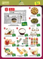 Al Rayah Market Saudi Arabia offers from 10 to 16 Rabiʻ II 1448 AH (23 – 29 September 2026) SAUDI NATIONAL DAY - Page 17
