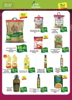 Al Rayah Market Saudi Arabia offers from 10 to 16 Rabiʻ II 1448 AH (23 – 29 September 2026) SAUDI NATIONAL DAY - Page 16