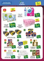 Al Rayah Market Saudi Arabia offers from 10 to 16 Rabiʻ II 1448 AH (23 – 29 September 2026) SAUDI NATIONAL DAY - Page 13