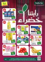 Al Rayah Market Saudi Arabia offers from 10 to 16 Rabiʻ II 1448 AH (23 – 29 September 2026) SAUDI NATIONAL DAY - Page 1