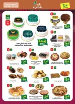 Al Rayah Market Saudi Arabia offers from 10 to 16 Rabiʻ II 1448 AH (23 – 29 September 2026) SAUDI NATIONAL DAY - Page 23