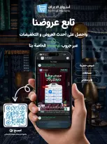 عروض أسواق الأعراف السعودية من ١٠ حتى ١٥ ربيع الآخر ١٤٤٨ هـ (٢٣ إلى ٢٨ سبتمبر ٢٠٢٦) عروض اليوم الوطني السعودي - صفحة 10