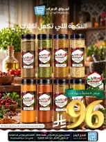 عروض أسواق الأعراف السعودية من ١٠ حتى ١٥ ربيع الآخر ١٤٤٨ هـ (٢٣ إلى ٢٨ سبتمبر ٢٠٢٦) عروض اليوم الوطني السعودي - صفحة 9