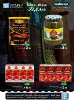 عروض أسواق الأعراف السعودية من ١٠ حتى ١٥ ربيع الآخر ١٤٤٨ هـ (٢٣ إلى ٢٨ سبتمبر ٢٠٢٦) عروض اليوم الوطني السعودي - صفحة 4