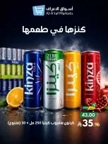 عروض أسواق الأعراف السعودية من ١٠ حتى ١٥ ربيع الآخر ١٤٤٨ هـ (٢٣ إلى ٢٨ سبتمبر ٢٠٢٦) عروض اليوم الوطني السعودي - صفحة 8