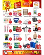 Makkah Hypermarkets Saudi Arabia offers from 11 to 17 Rabiʻ II 1448 AH (24 – 30 September 2026) Just 1 SAR - Page 4