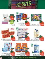 عروض بنده السعودية من ١٠ حتى ١٦ ربيع الآخر ١٤٤٨ هـ (٢٣ إلى ٢٩ سبتمبر ٢٠٢٦) عروض اليوم الوطني السعودي - صفحة 3