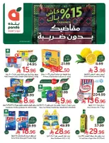 عروض بنده السعودية من ١٠ حتى ١٦ ربيع الآخر ١٤٤٨ هـ (٢٣ إلى ٢٩ سبتمبر ٢٠٢٦) عروض اليوم الوطني السعودي - صفحة 1