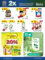 عروض بن داود بفرع المنطقة الغربية من ١٠ حتى ٢٣ ربيع الآخر ١٤٤٨ هـ (٢٣ سبتمبر إلى ٦ أكتوبر ٢٠٢٦) عروض اليوم الوطني السعودي - صفحة 48